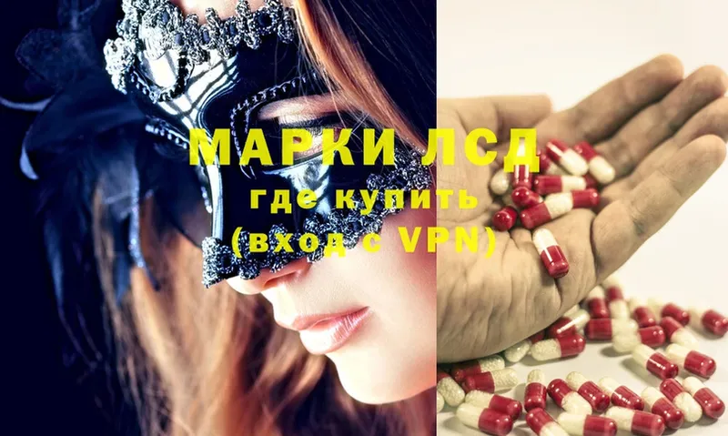 LSD-25 экстази ecstasy  Камень-на-Оби 